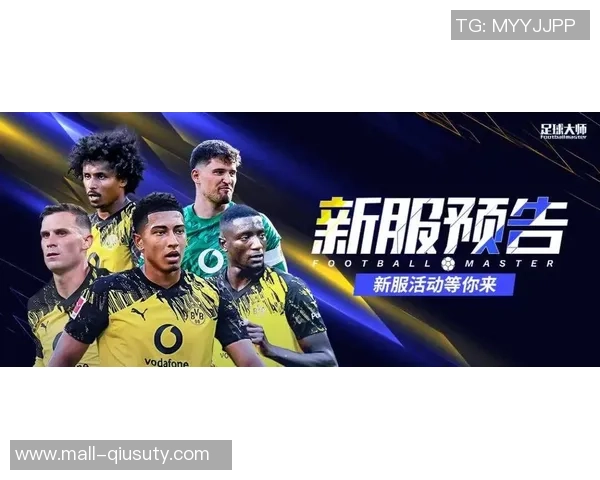足球大师全新更新内容揭秘新玩法新球员新赛季挑战等你来体验
